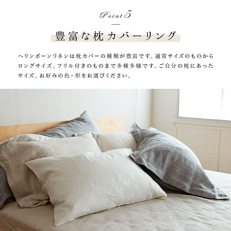 枕カバー 50×70 麻100% フレンチリネン ヘリンボーンリネン L