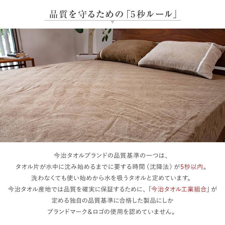 今治タオル（imabari towel） 枕カバー M 43×63cm 枕用 綿100% 今治