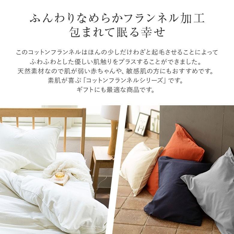 枕カバー M 43×63cm 綿100% コットンフランネル 春 秋 冬 あったか