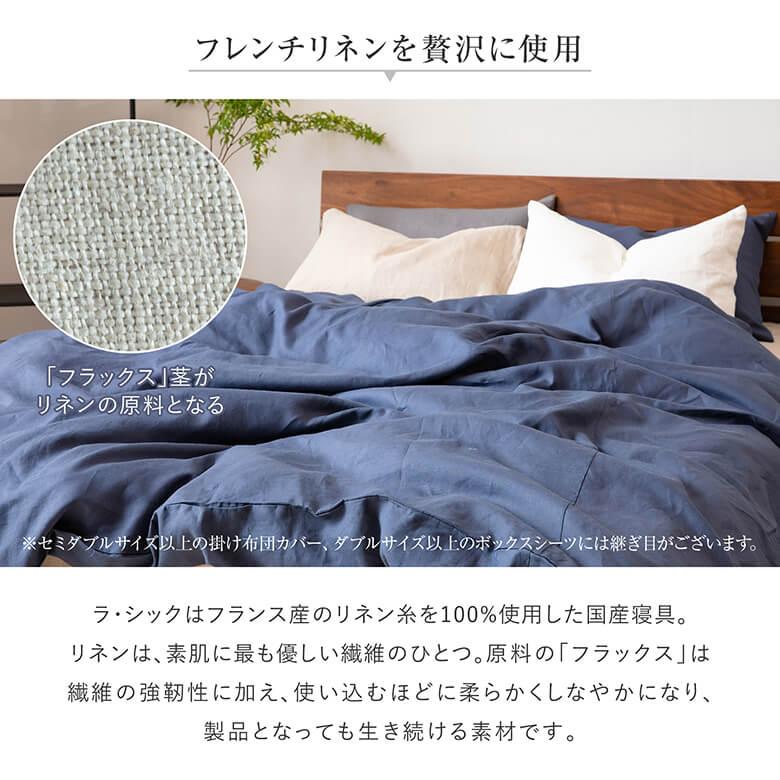 枕カバー 43×63 リネン 麻 4色 フレンチリネン100% 日本製 ラシック La