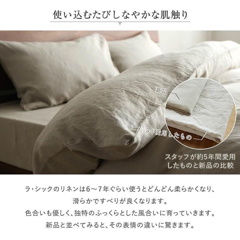 枕カバー 43×63 リネン 麻 4色 フレンチリネン100% 日本製 ラシック La