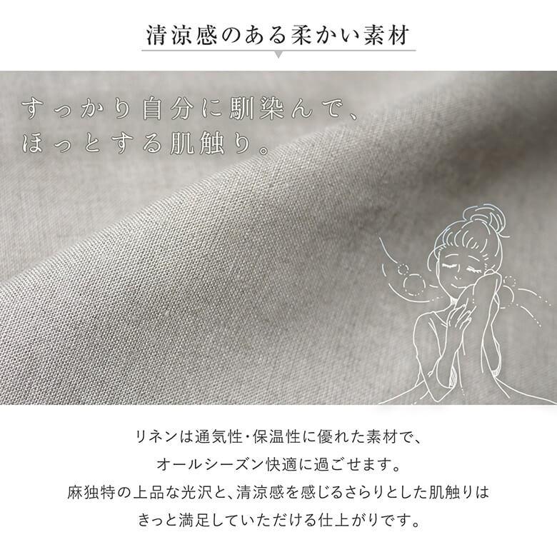 枕カバー フリル 50×70cm枕用 リネン 麻 4色 フレンチリネン100% 日本