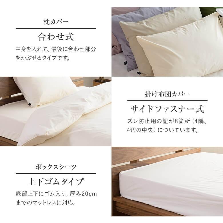 掛け布団カバー クイーン 綿100% プレーンコレクション 210×210cm オールシーズン 日本製 国産 洗える 掛布団カバー 掛ふとんカバー 掛カバー｜bed｜25