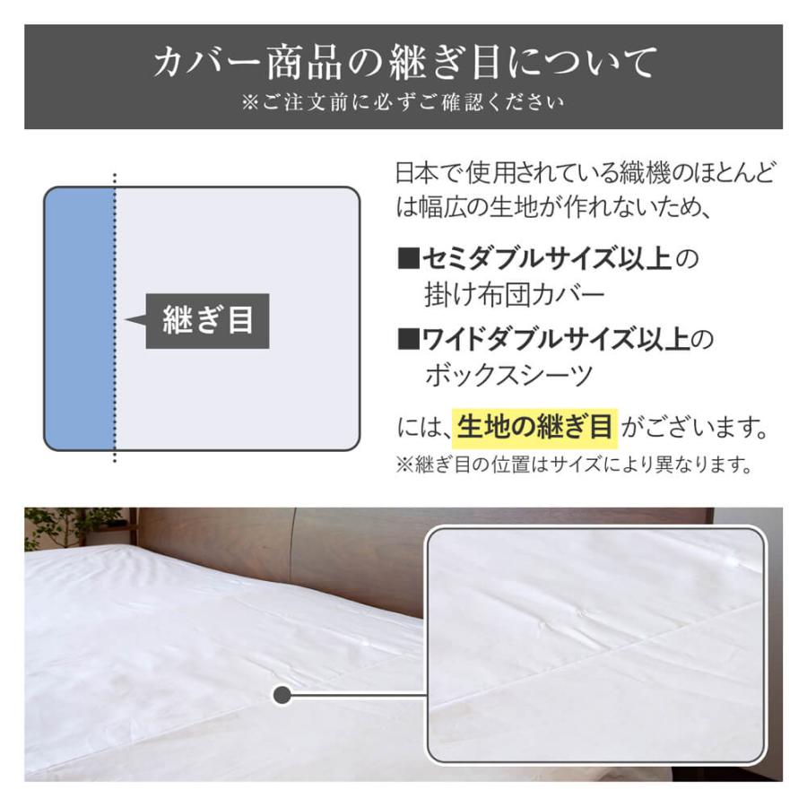 掛け布団カバー クイーン 綿100% プレーンコレクション 210×210cm オールシーズン 日本製 国産 洗える 掛布団カバー 掛ふとんカバー 掛カバー｜bed｜28