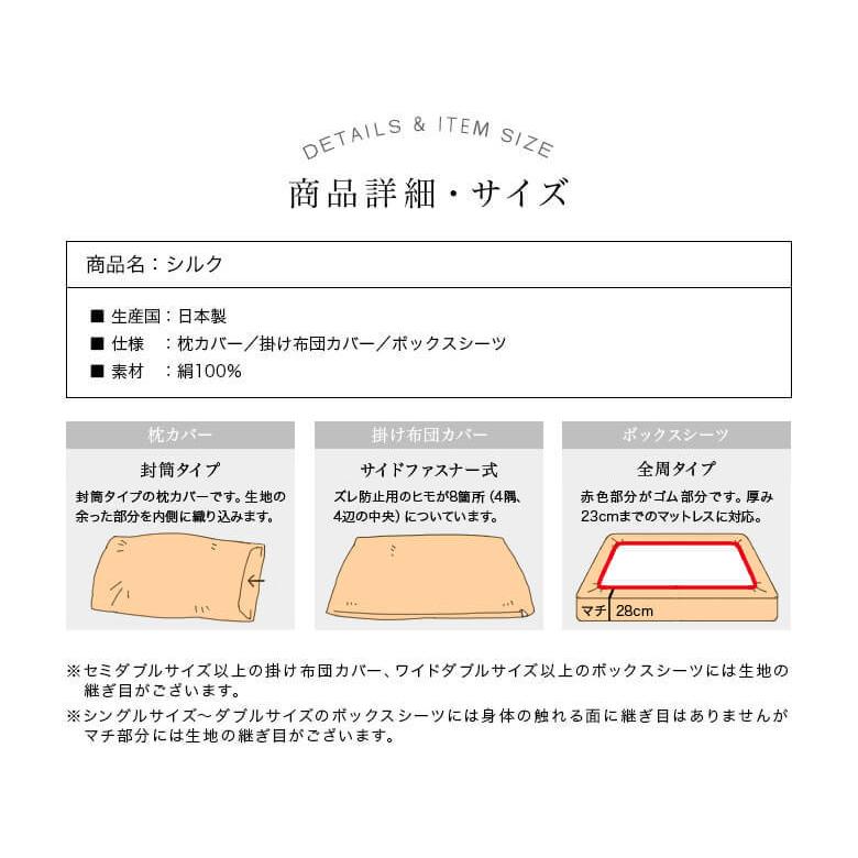 掛け布団カバー クイーン シルク 100% 絹 210×210cm オールシーズン 国産 洗える 高級 保湿 保温 消臭 抗菌 掛布団カバー ふとんカバー 布団カバー｜bed｜14