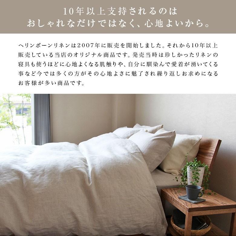 掛け布団カバー クイーン 麻100% フレンチリネン ヘリンボーン