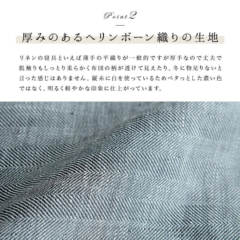 掛け布団カバー クイーン 麻100% フレンチリネン ヘリンボーンリネン