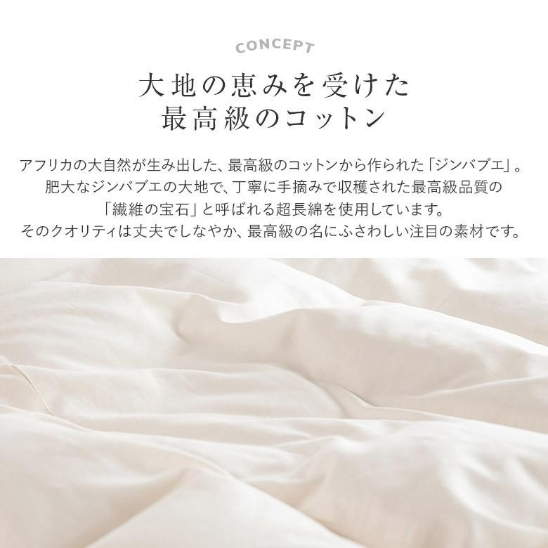 ジンバブエ・タック 掛け布団カバー キングサイズ(240×210cm ジンバブエ・タック 掛け布団カバー キングサイズ(240×210cm