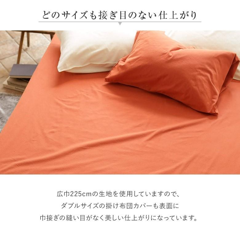 掛け布団カバー シングル 綿100% コットンフランネル 150×210cm 掛け布団カバー シングル 綿100% コットンフランネル 150×210cm