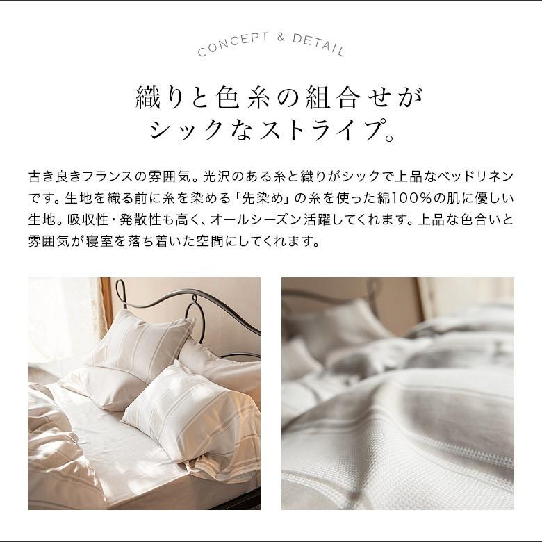 掛け布団カバー(シングル150×210cm) Chic stripe(シックストライプ