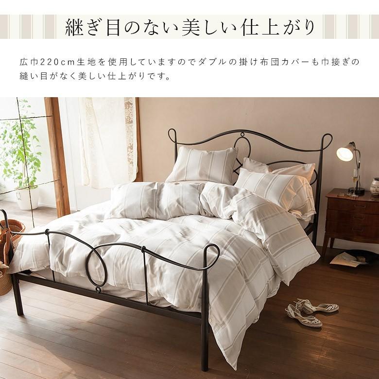 掛け布団カバー(ダブル190×210cm) Chic stripe(シックストライプ