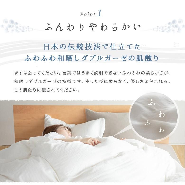 掛け布団カバー シングル 綿100% 和晒 ダブルガーゼ 150×210cm 掛け布団カバー シングル 綿100% 和晒 ダブルガーゼ 150×210cm