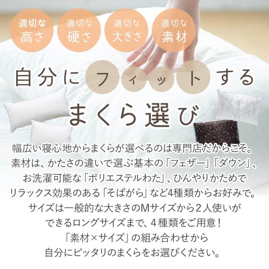 枕 L 50×70 フェザー100％ 綿100％ ベーシック枕 日本製 羽根 生成 ピロー 快眠枕 安眠枕 |  | 04