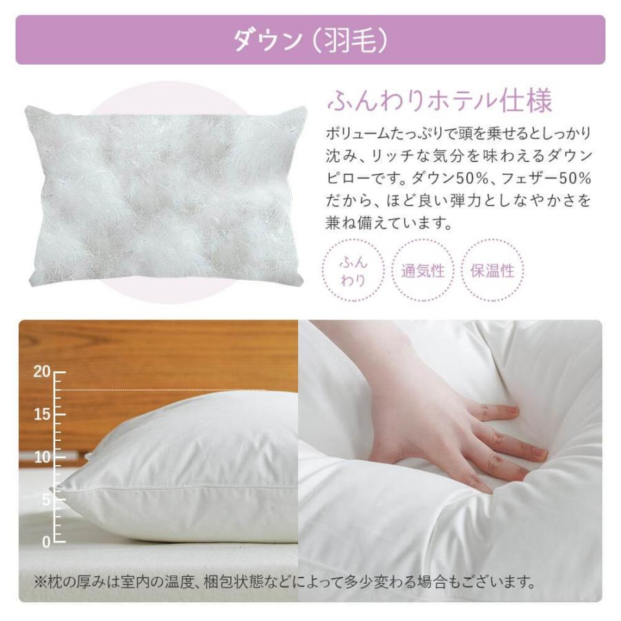 枕 L 50×70 フェザー100％ 綿100％ ベーシック枕 日本製 羽根 生成 ピロー 快眠枕 安眠枕 |  | 08