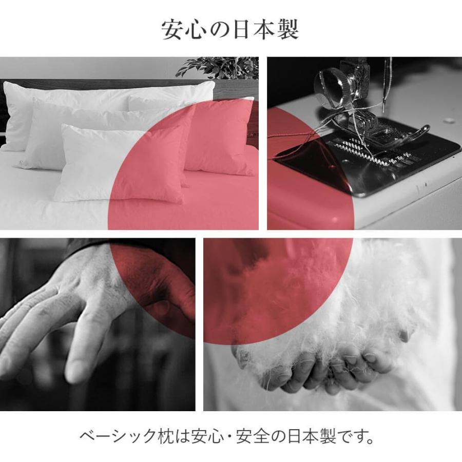 枕 セミロング 43×90 ダウン 綿100％ ベーシック枕 日本製