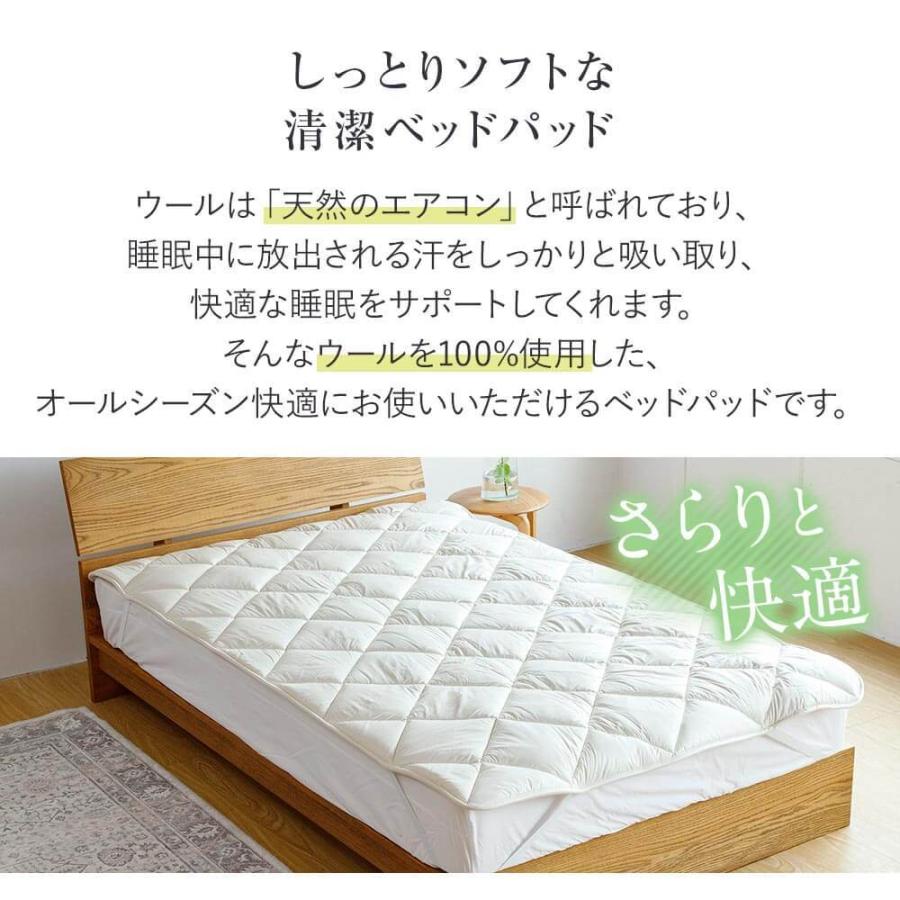 西川（nishikawa） ベッドパッド ダブル 洗える ウォッシャブル ウール