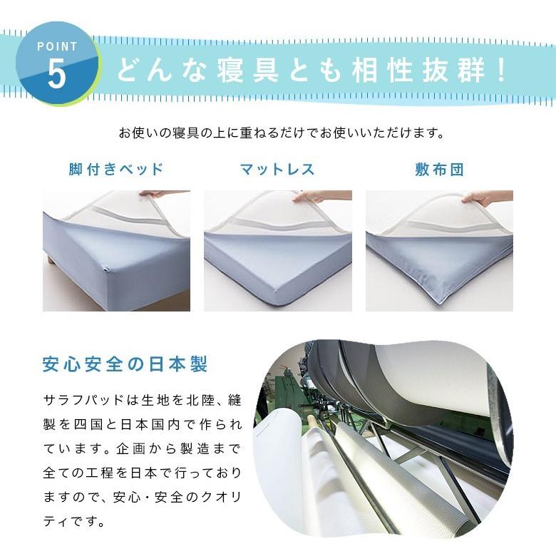 Salaf サラフ ベッドパッド セミダブル ドライホワイト2層タイプ