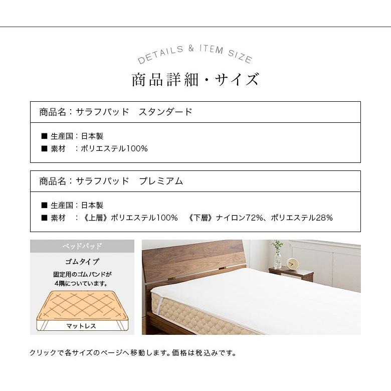 Salaf サラフ ベッドパッド セミダブル ドライホワイト2層タイプ