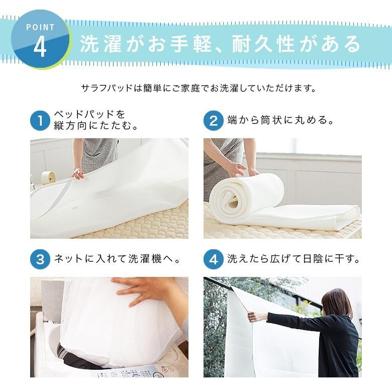 Salaf サラフ ベッドパッド ワイドダブル ドライホワイト2層タイプ