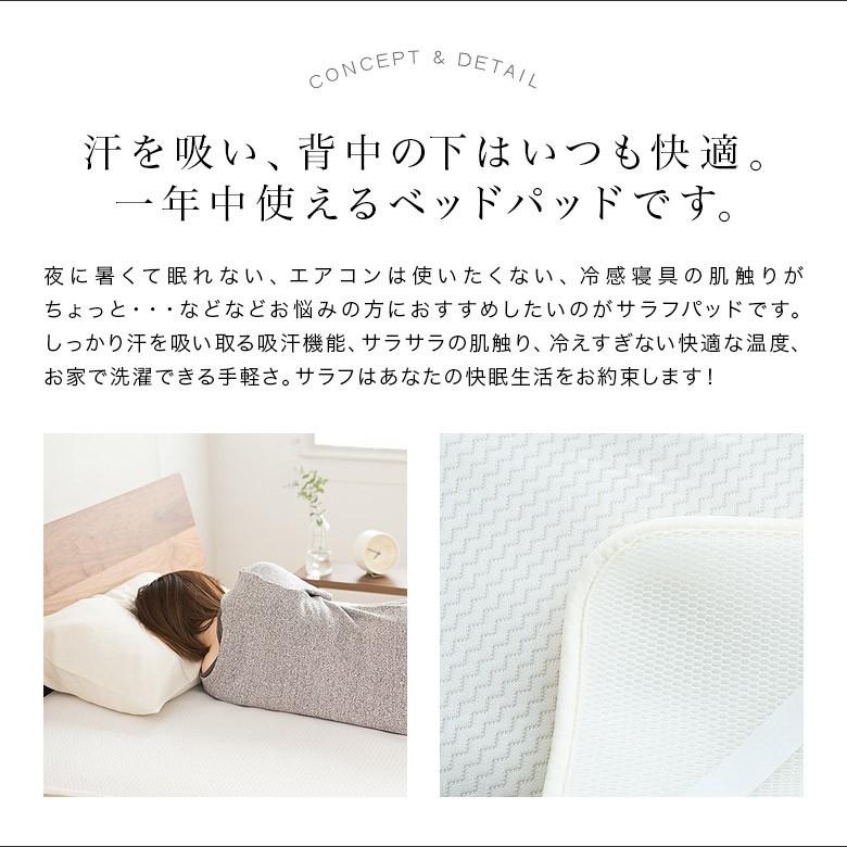 Salaf サラフ ベッドパッド クイーン ドライホワイト2層タイプ : 寝具