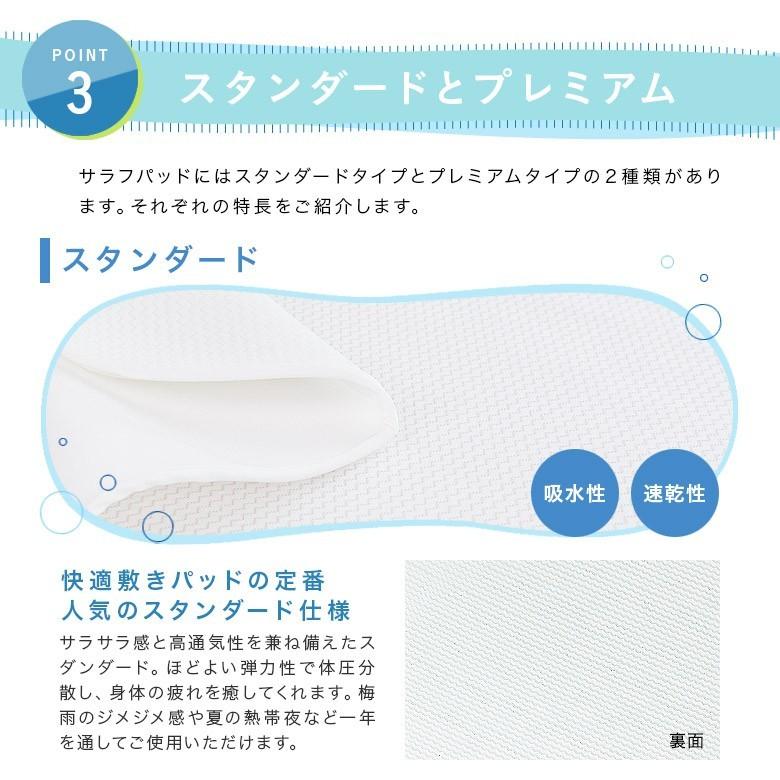 Salaf サラフ ベッドパッド シングル ドライプレミアムホワイト3層