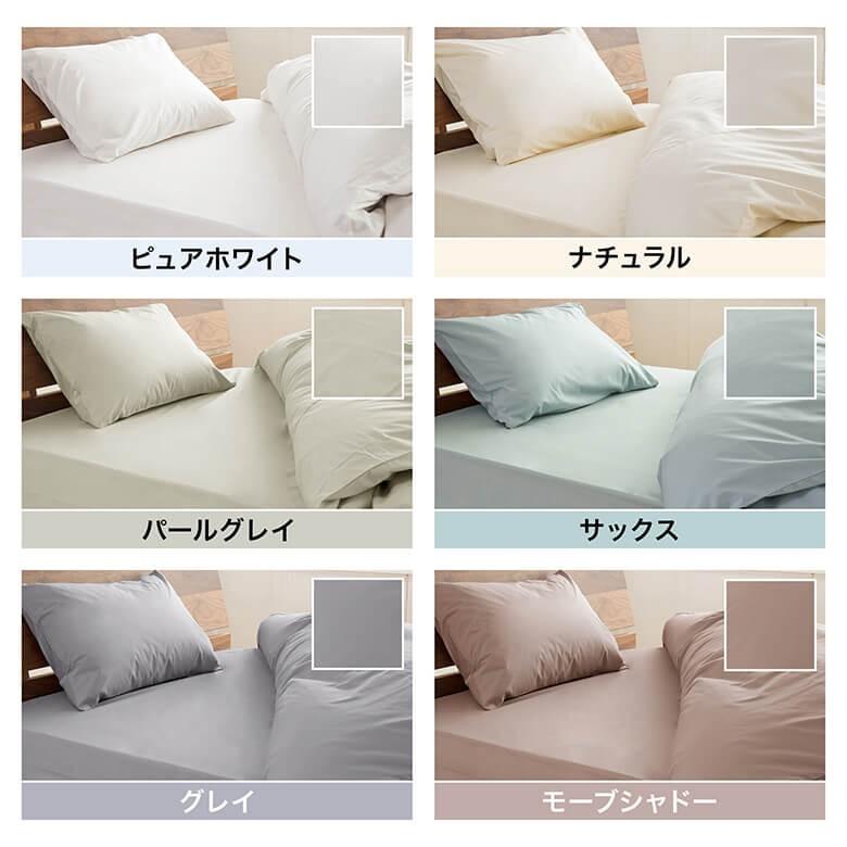ボックスシーツ ワイドキング 綿100% プレーンコレクション 200 ボックスシーツ ワイドキング 綿100% プレーンコレクション 200