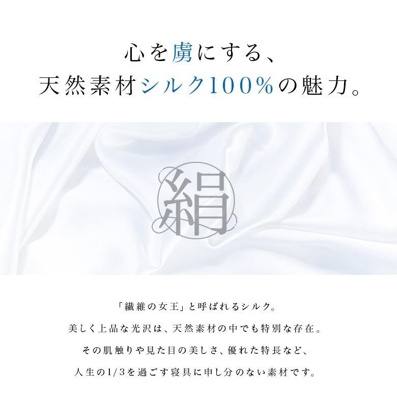 ボックスシーツ クイーンロング シルク 100% 絹 160×210×28cm 国産 オールシーズン 洗える 高級 保湿 マットレスカバー ベッドシーツ ベットシーツの画像