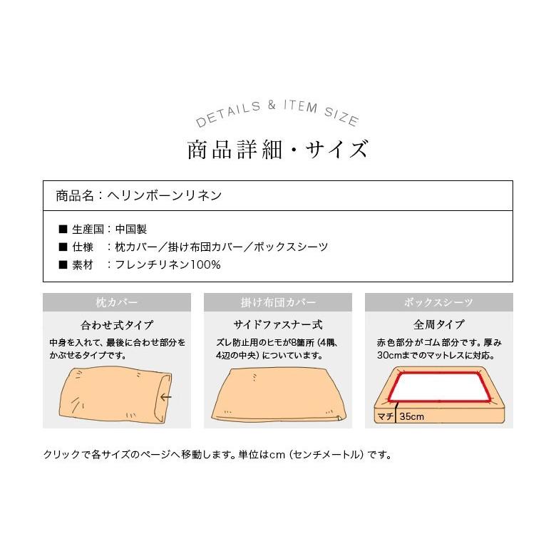 ボックスシーツ ワイドダブル 麻100% フレンチリネン ヘリンボーンリネン 150×200×35 ヘリンボーン織 洗える オールシーズン マットレスカバー｜bed｜13