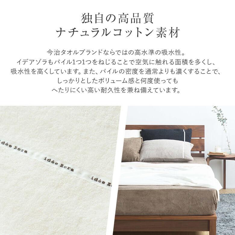 今治タオル ボックスシーツ シングル 綿100% 今治 タオル地 日本