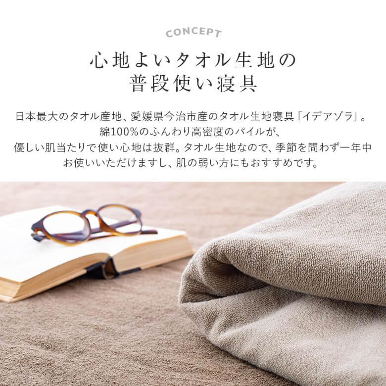 今治タオル（imabari towel） ボックスシーツ ダブル 綿100% 今治