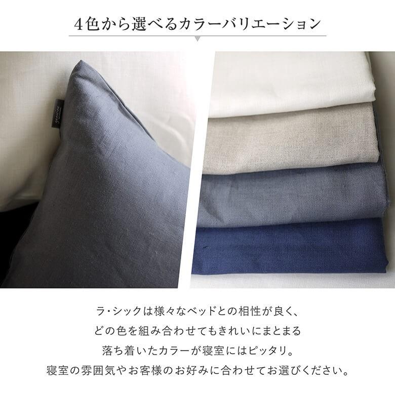 ボックスシーツ シングル リネン 麻 4色 フレンチリネン100% 日本製