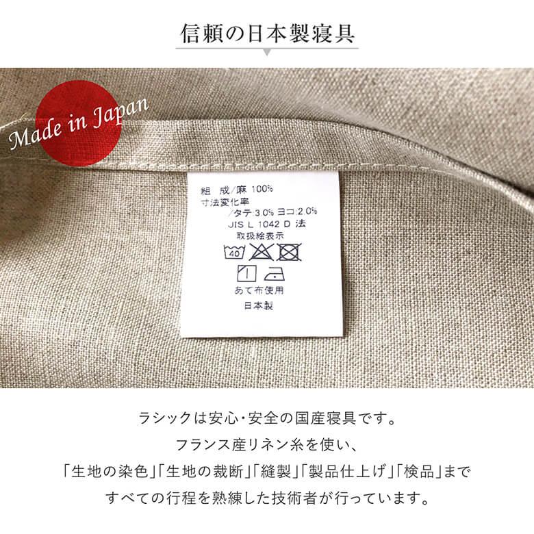 ボックスシーツ キング リネン 麻 4色 フレンチリネン100% 日本製 ラシック La.Chic 180×200×30cm 大判 ベッドシーツ マットレスカバー_10