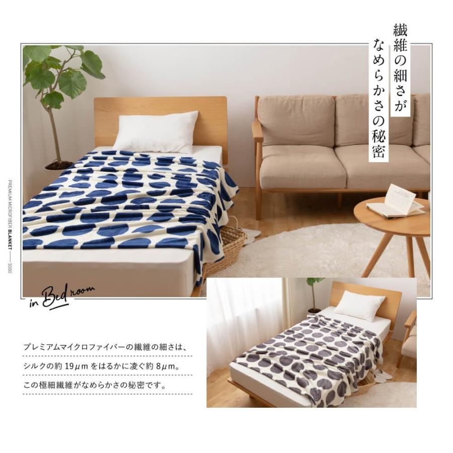 毛布 ブランケット セミダブル mofua マイクロファイバー プレミアム 160×200 洗える あったか モフア｜bed｜04