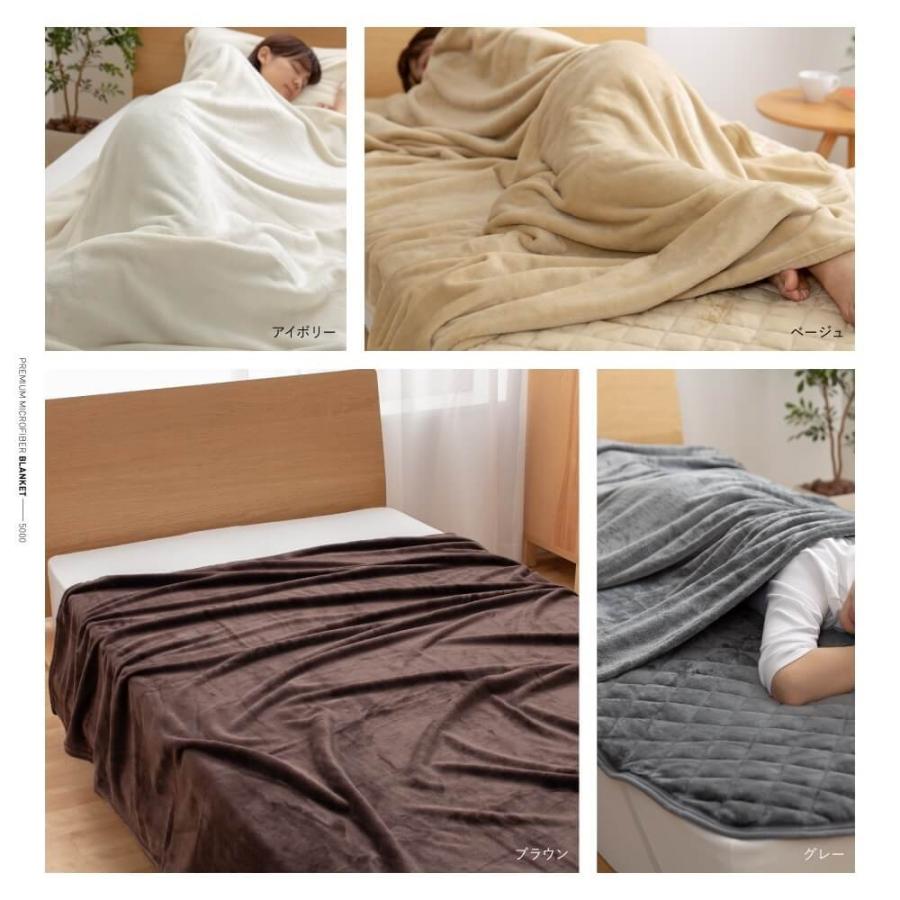 mofua 毛布 ブランケット ダブル マイクロファイバー プレミアム 180 