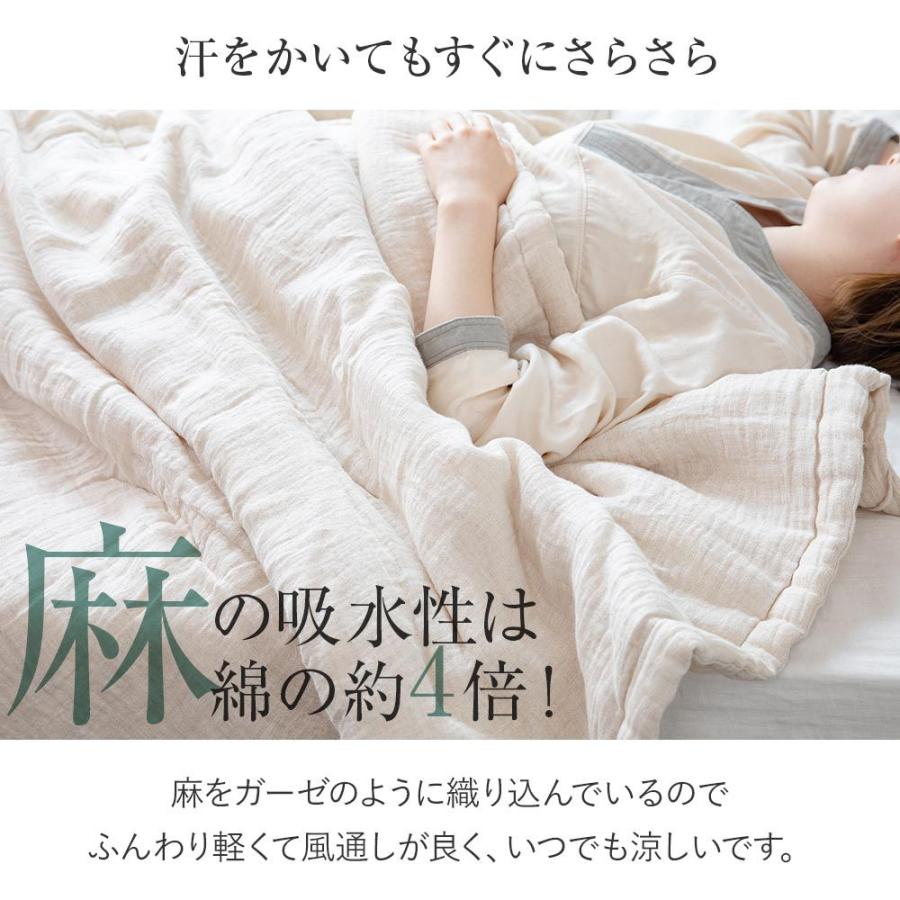 肌掛け布団 ダブル 夏 さらさら麻の夏ふとん 190×210cm 日本製 麻