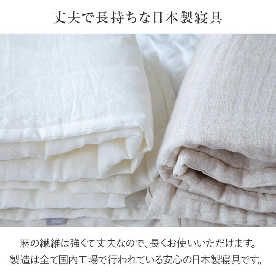 肌掛け布団 ダブル 夏 さらさら麻の夏ふとん 190×210cm 日本製 麻
