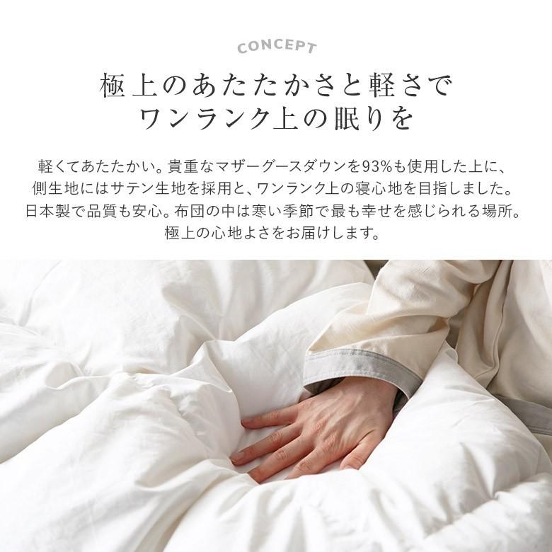 肌掛け布団 デラックス羽毛布団 クイーン ポーランド マザーグース
