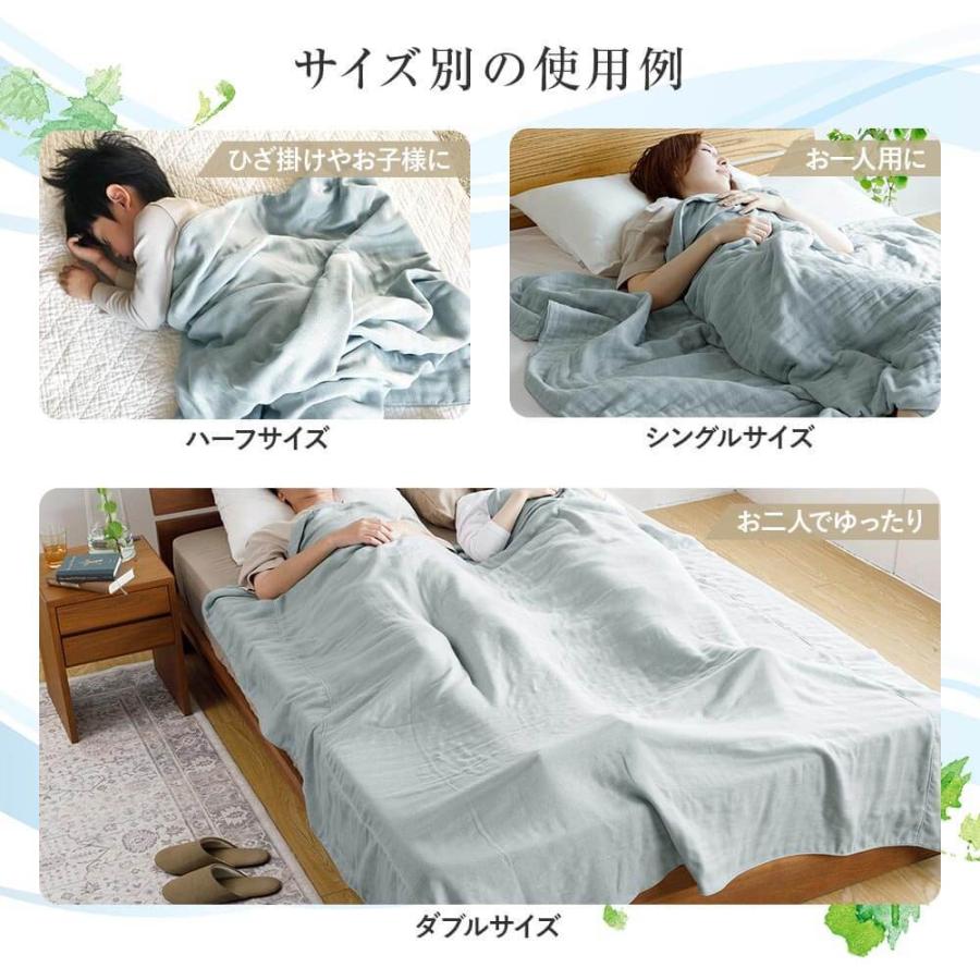 和晒 6重 ガーゼケット シングル 140×200cm 日本製 綿100% わさらし ガーゼ 肌掛け ひざ掛け｜bed｜12