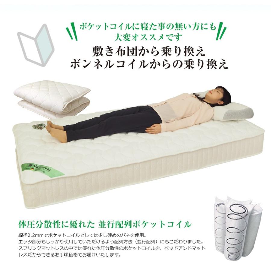 マットレス ポケットコイルマットレス シングル ムスタリング MR300PR