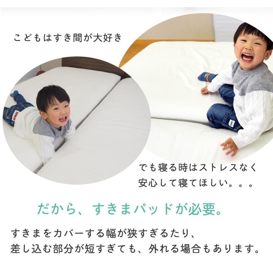 ベッドアンドマットレス すきまパッド スキマパッド 隙間パッド