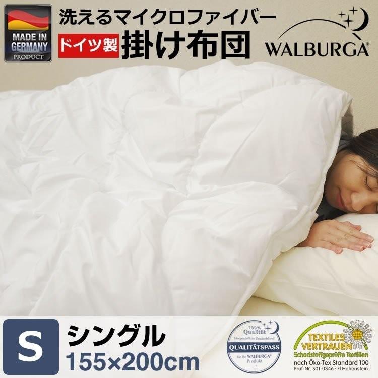ベッドアンドマットレス WALBURGA ドイツ製 マイクロファイバー