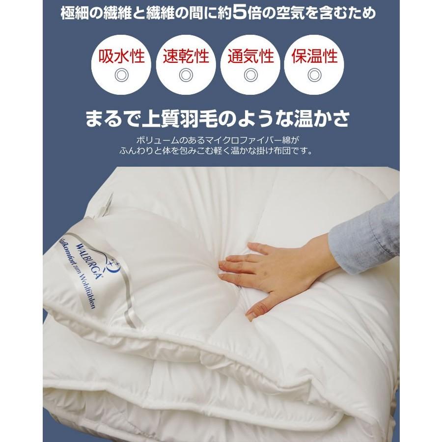 ベッドアンドマットレス WALBURGA ドイツ製 マイクロファイバー