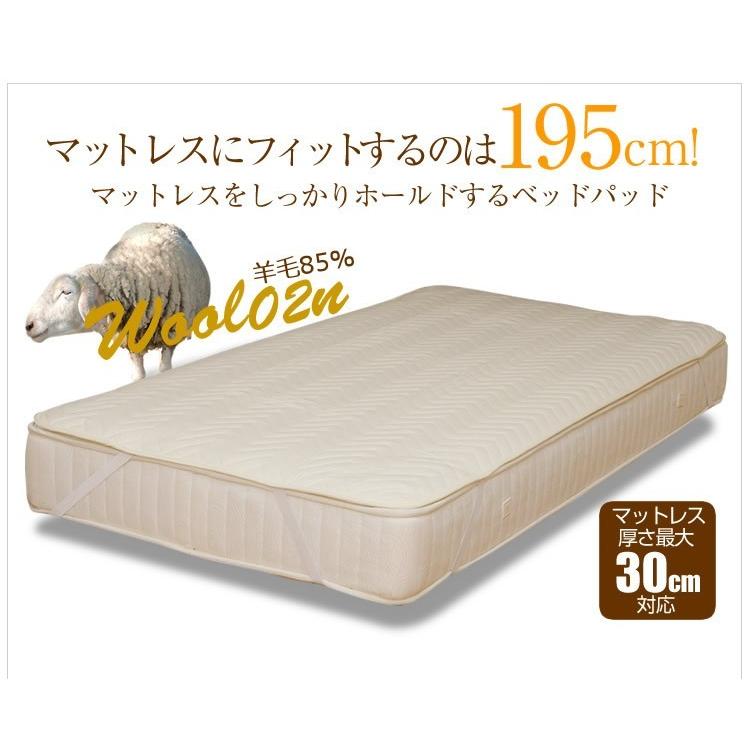 ベッドパッド ダブル 洗える ウール Ｄ−ベッドパッド０２N デイリーコレクション｜bedandmat｜02
