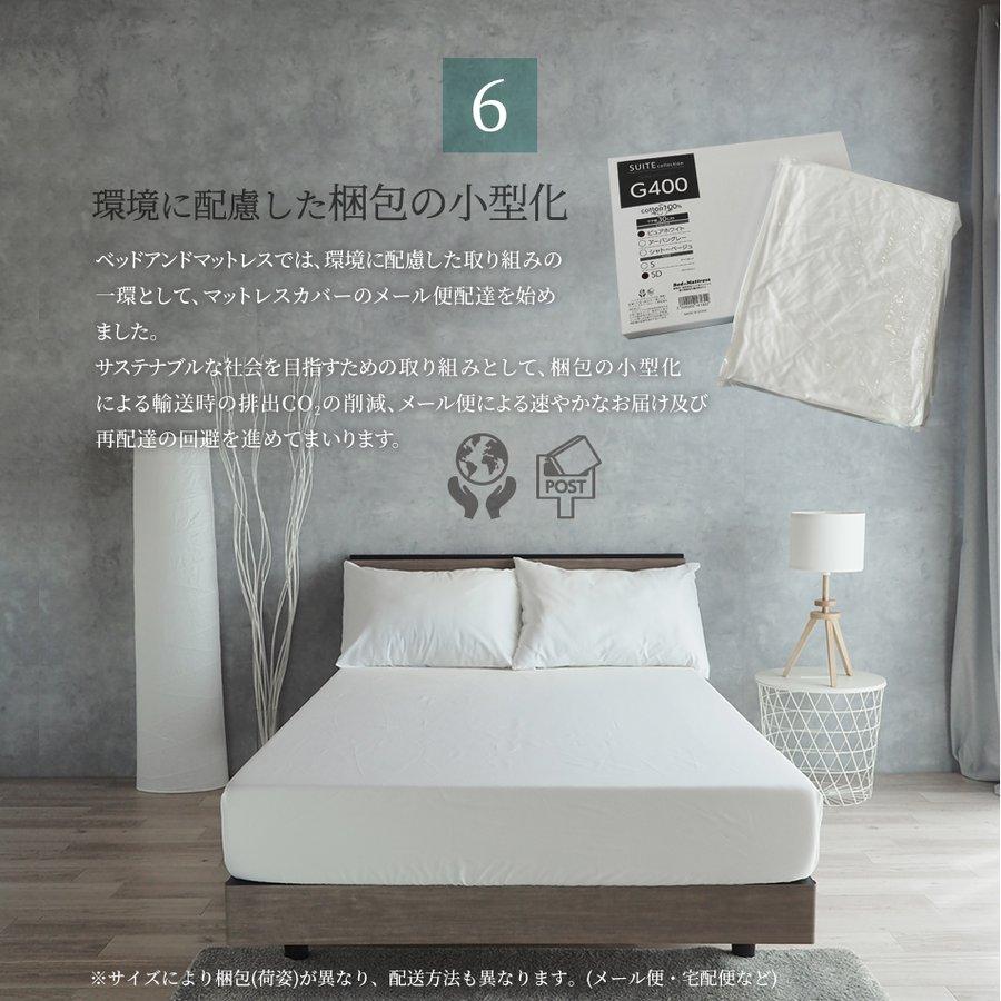 ベッドアンドマットレス 2台用サイズ (240×195cm) セミダブル+ 