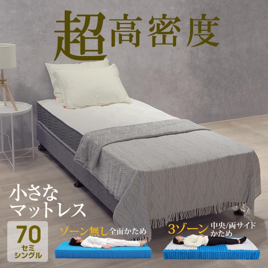 マットレス 60セミシングル 70セミシングル ポケットコイル ベッド用 ポケットコイルマットレス 超高密度 EN234PN EN235P 硬め :0013-70-EN234P:ベッドアンドマットレス ヤフー店 - 通販 - Yahoo!ショッピング マットレス 60セミシングル 70セミシングル ポケットコイル ベッド用 ポケットコイルマットレス 超高密度 EN234PN EN235P 硬め :0013-70-EN234P:ベッドアンドマットレス ヤフー店 - 通販 - Yahoo!ショッピング