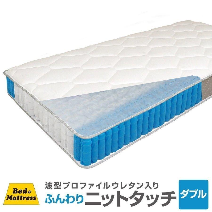 マットレス ダブル ポケットコイル En103p ベッド ベッドアンドマットレス 通販 Paypayモール