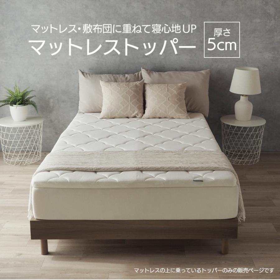 ベッドアンドマットレス マットレストッパー ダブル (幅140cm ベッドアンドマットレス マットレストッパー ダブル (幅140cm