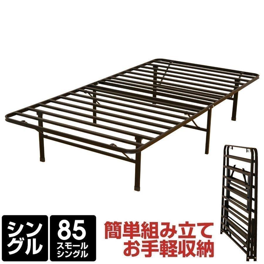 ベッドフレーム シングル ベッド パイプベッド または 85セミシングル 折りたたみ EN050 EN050 :0013-EN050:ベッドアンドマットレス ヤフー店 - 通販 - Yahoo!ショッピング ベッドフレーム シングル ベッド パイプベッド または 85セミシングル 折りたたみ EN050 EN050 :0013-EN050:ベッドアンドマットレス ヤフー店 - 通販 - Yahoo!ショッピング