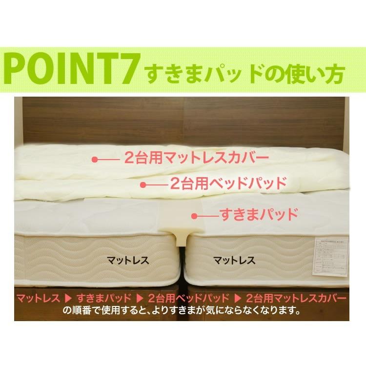 すきまパッド 002 すきまスペーサー スキマパッド 隙間パッド ベッド マットレス用 すきまパッド 1年保証｜bedandmat｜13