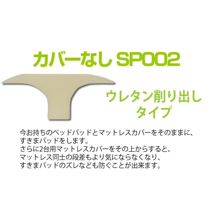 すきまパッド 002 すきまスペーサー スキマパッド 隙間パッド ベッド マットレス用 すきまパッド 1年保証｜bedandmat｜10